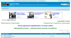 Desktop Screenshot of domforum.net
